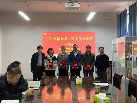 说明: D:\钱春梅\团学工作\新闻稿\2021年\线上娱乐城举办辅导员、班主任培训班\线上娱乐城举办辅导员、班主任培训班1.jpg