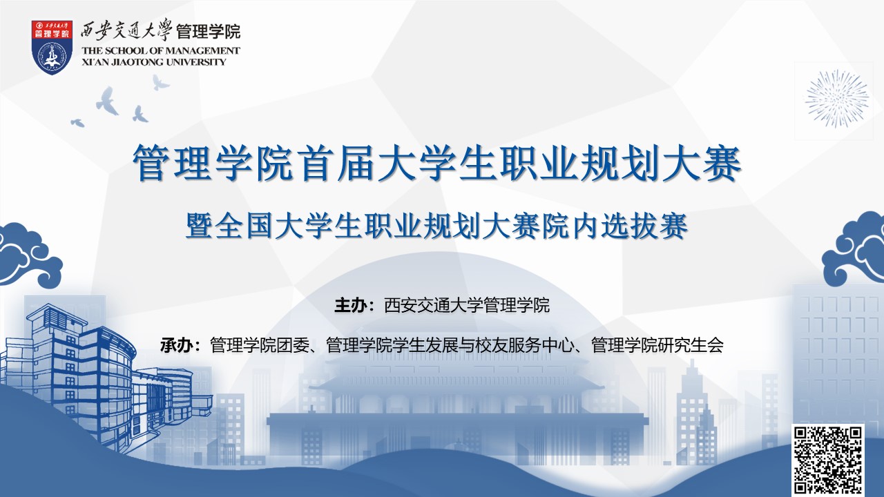 线上娱乐城
成功举办首届大学生职业规划大赛